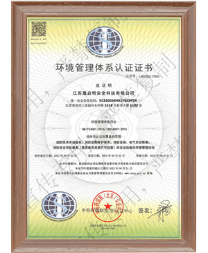 環境管理體系認證