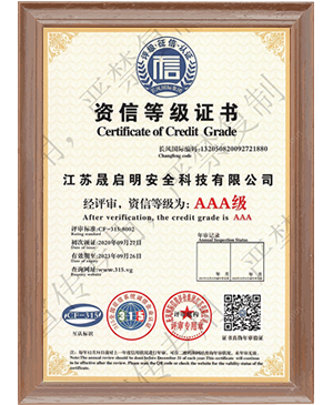 資信等級證書